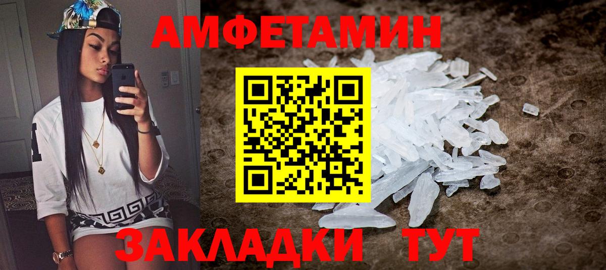 АМФЕТАМИН Розовый Владимир