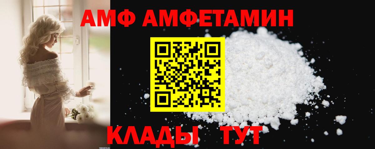 Владимир  АМФЕТАМИН  Вход с VPN  АМФ 97% 