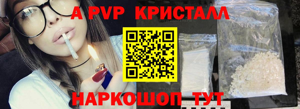 A-PVP мука Владимир