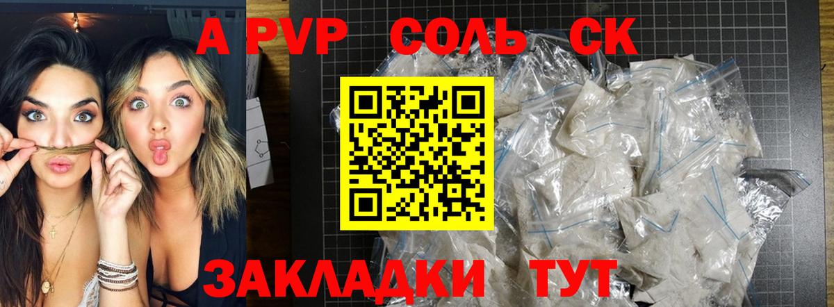 Alfa_PVP крисы CK  Альфа ПВП СК  Вход с VPN  Alfa_PVP крисы CK  Владимир 