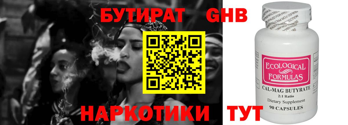 Владимир  БУТИРАТ вода  Вход с VPN 