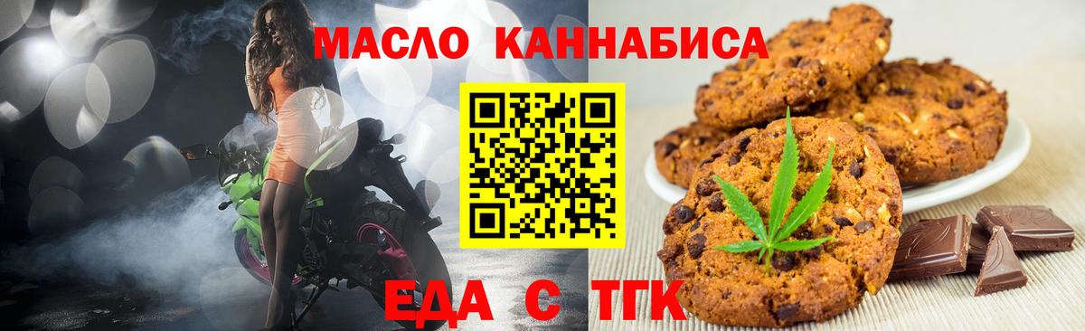 Печенье с ТГК конопля  Вход с VPN  Владимир 