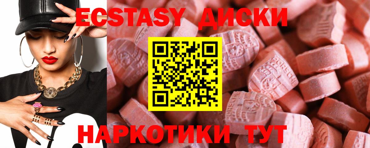 Владимир  ЭКСТАЗИ  Вход с VPN  Экстази DUBAI 