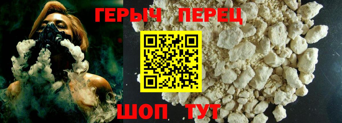 ГЕРОИН белый Владимир