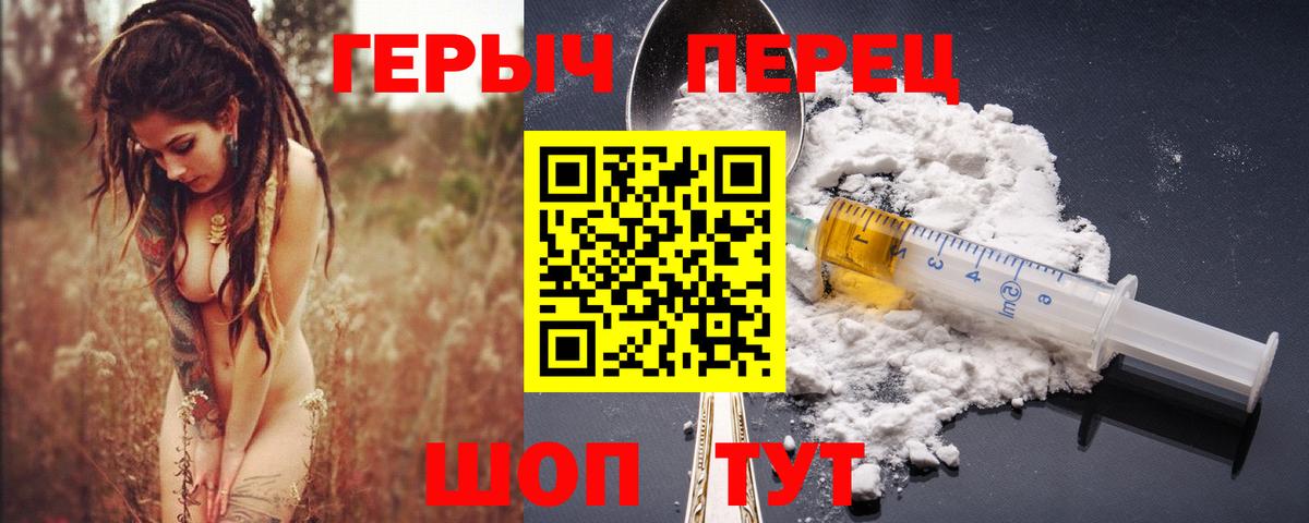 Владимир  Героин герыч  Героин  Вход с VPN 