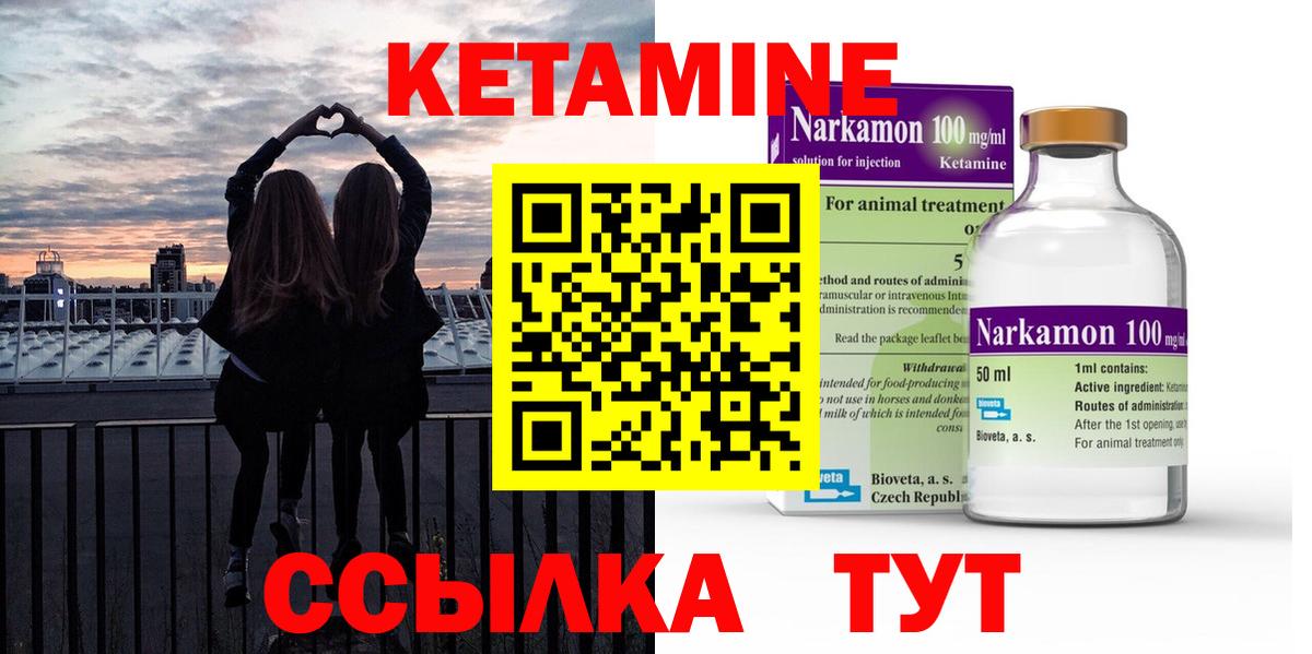Владимир  Кетамин VHQ  Кетамин VHQ  Вход с VPN 