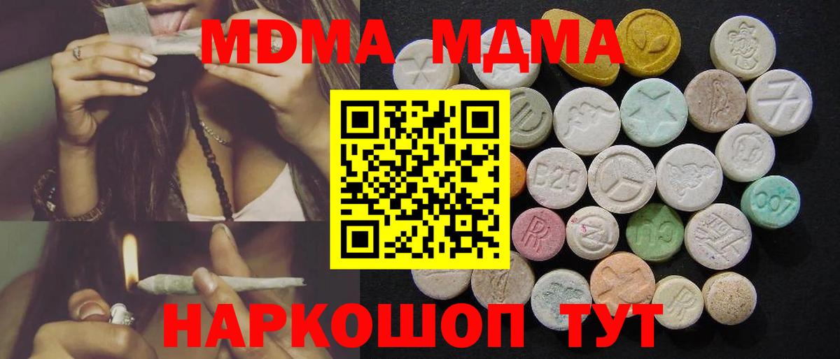 МДМА кристаллы  Вход с VPN  Владимир  MDMA  МДМА VHQ 
