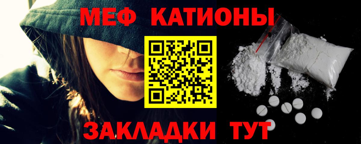МЯУ-МЯУ 4 MMC  МЯУ-МЯУ  Мефедрон mephedrone  Владимир  МЯУ-МЯУ  Вход с VPN 
