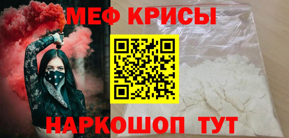 Меф  Владимир