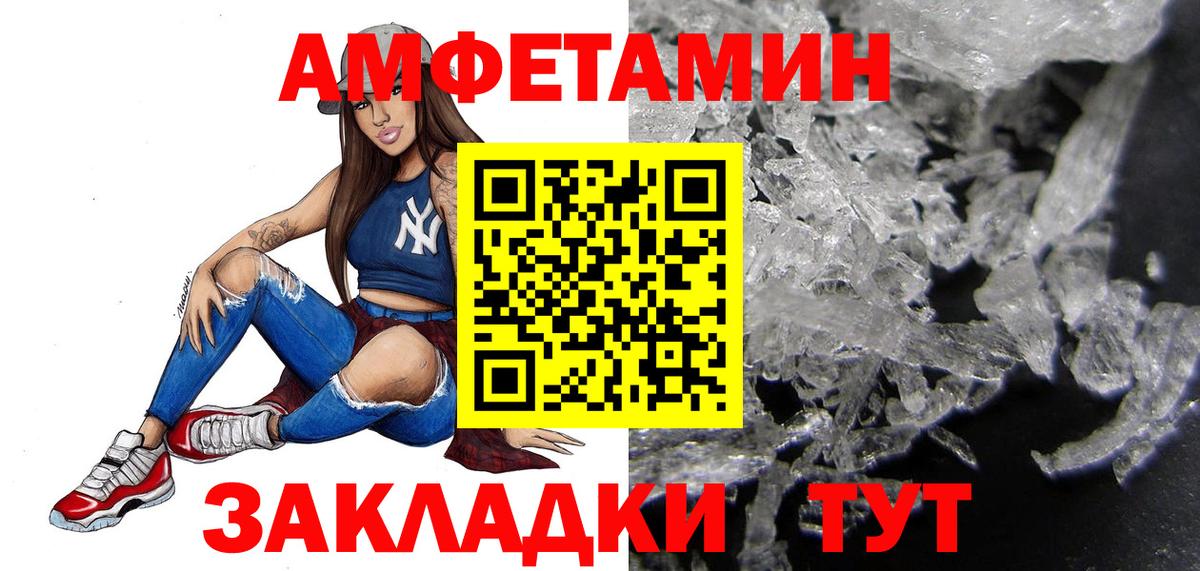 МЕТАМФЕТАМИН пудра Владимир
