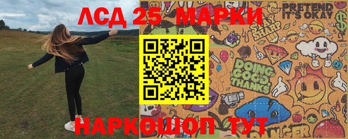 Марки NBOMe  Марки NBOMe 1,8мг  Вход с VPN  где продают   Владимир 