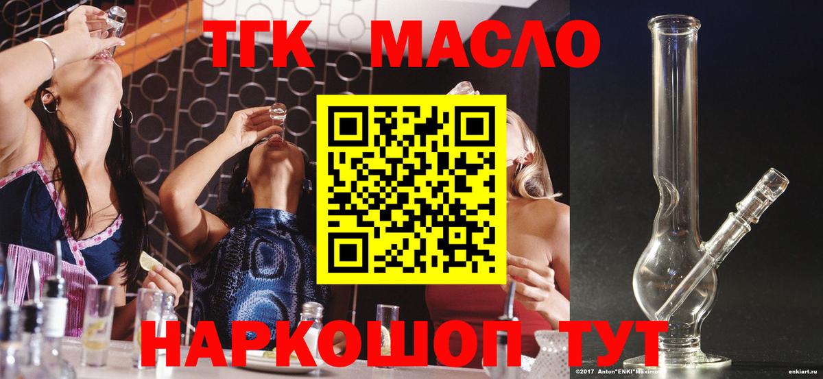 Владимир  ТГК жижа  Вход с VPN 
