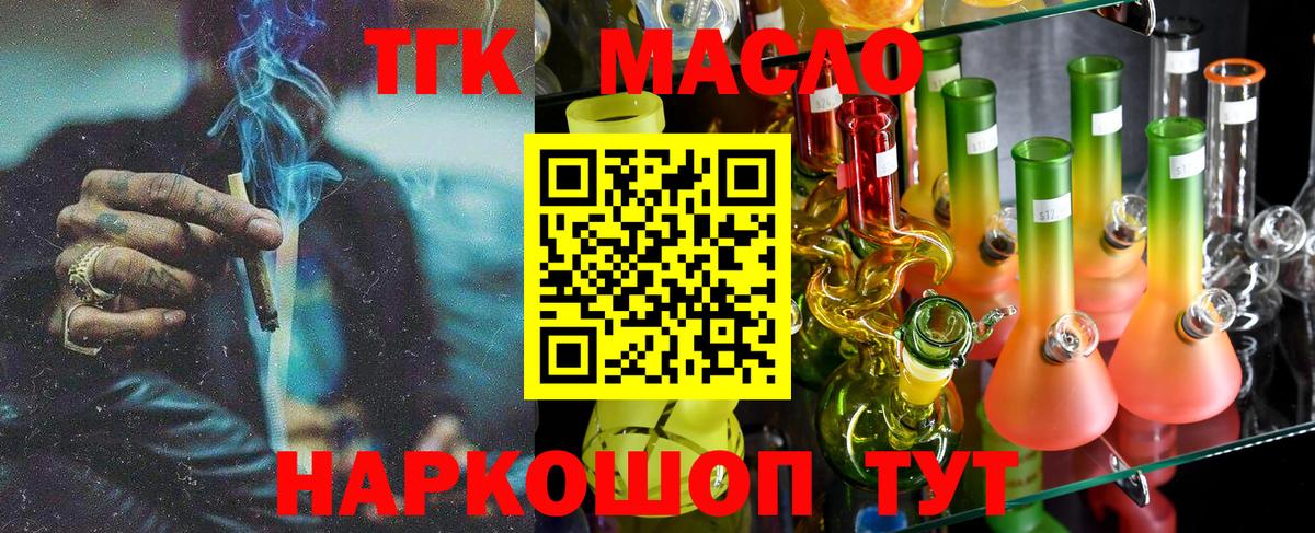 ТГК вейп с тгк Владимир